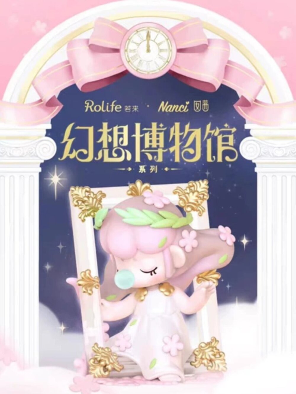 Nanci Museum of Fantasy Confirmed Puppet 玩偶 + Clockwork Dancer 发条舞者 Bundle - Picture 3 of 14